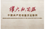 上海五天四晚红色主题深度游方案，融合历史