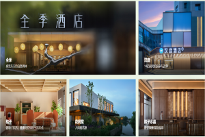 华住酒店集团旗下酒店托管业务开启，最高可