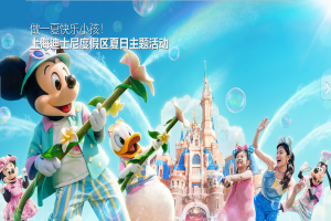 【上海迪士尼乐园】超全行程攻略，让你玩得尽兴又省心！