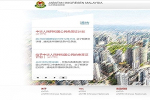 马来西亚对中国公民的免签政策最新汇总及关键要点