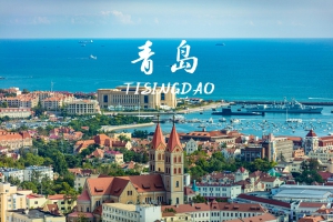 青岛奖励旅游